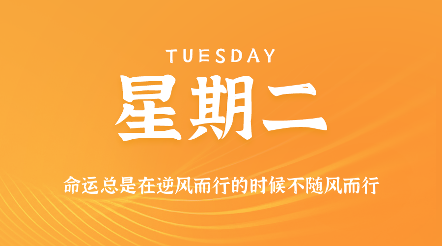 每日60秒读懂世界