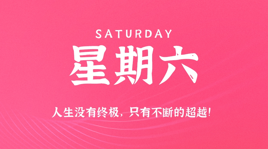 每日60秒读懂世界