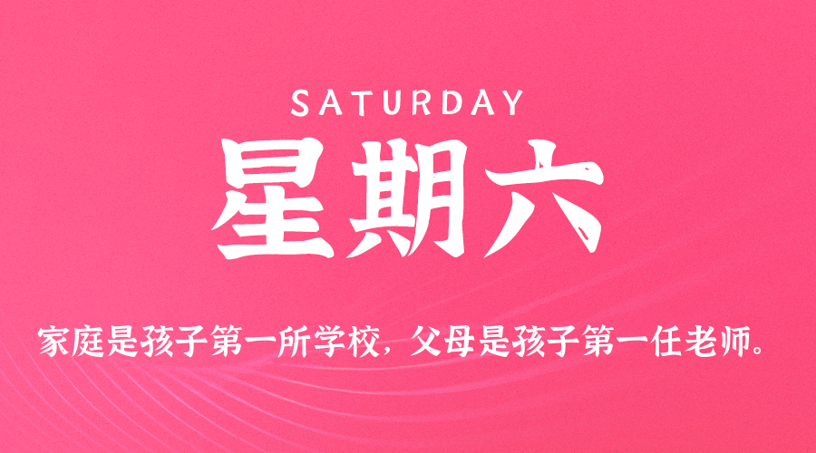 每日60秒读懂世界