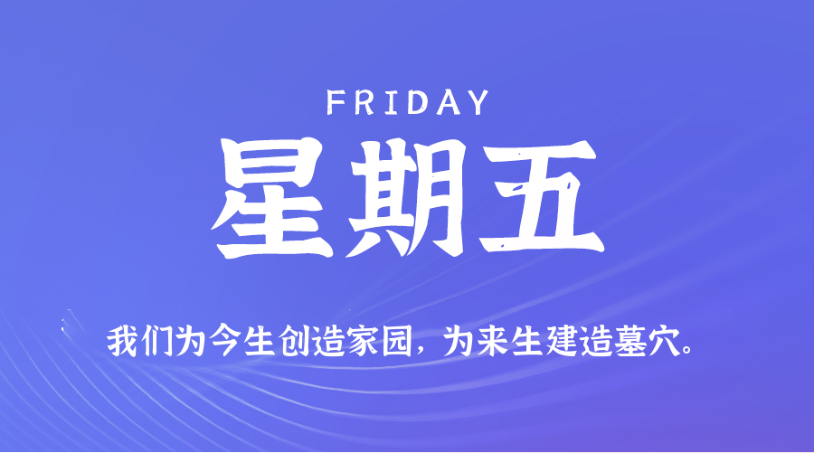 每日60秒读懂世界