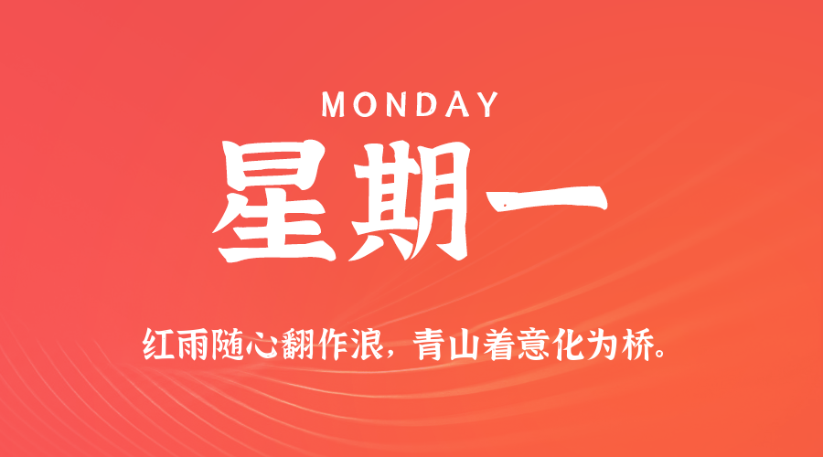 每日60秒读懂世界