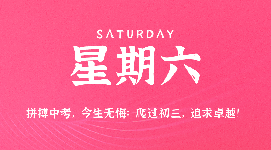 每日60秒读懂世界