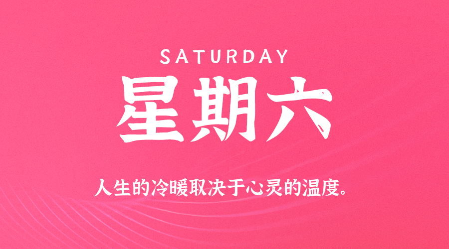 每日60秒读懂世界