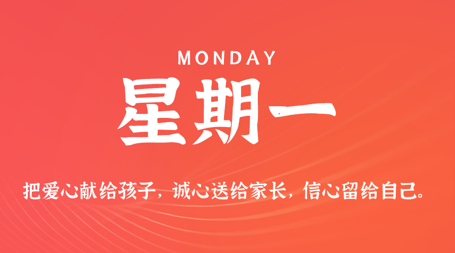 每日60秒读懂世界