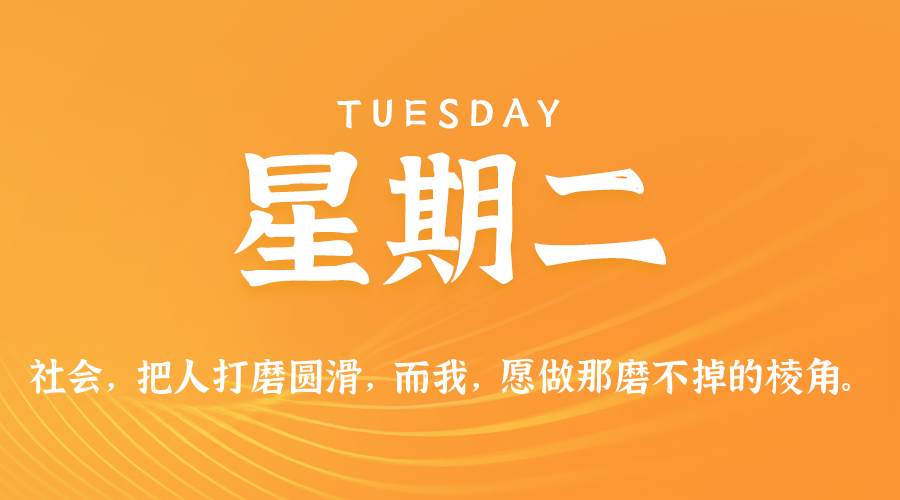 每日60秒读懂世界