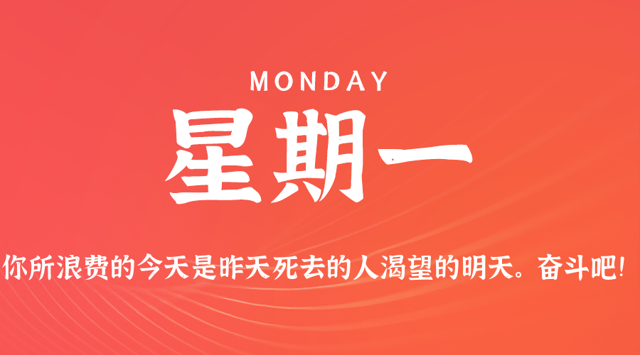 每日60秒读懂世界