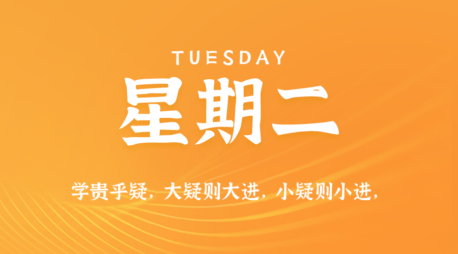 02日11日，星期三，在这里每天60秒读懂世界！