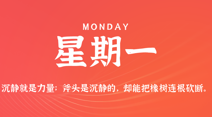 每日60秒读懂世界