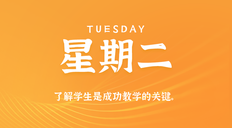 每日60秒读懂世界