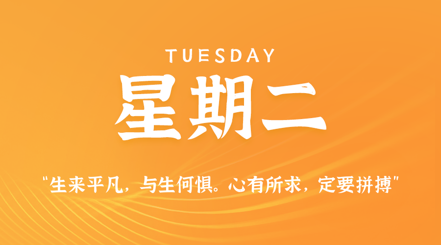 每日60秒读懂世界