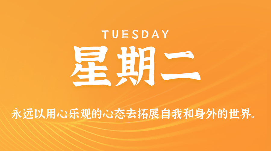 每日60秒读懂世界