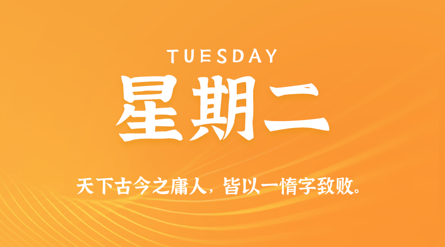 每日60秒读懂世界
