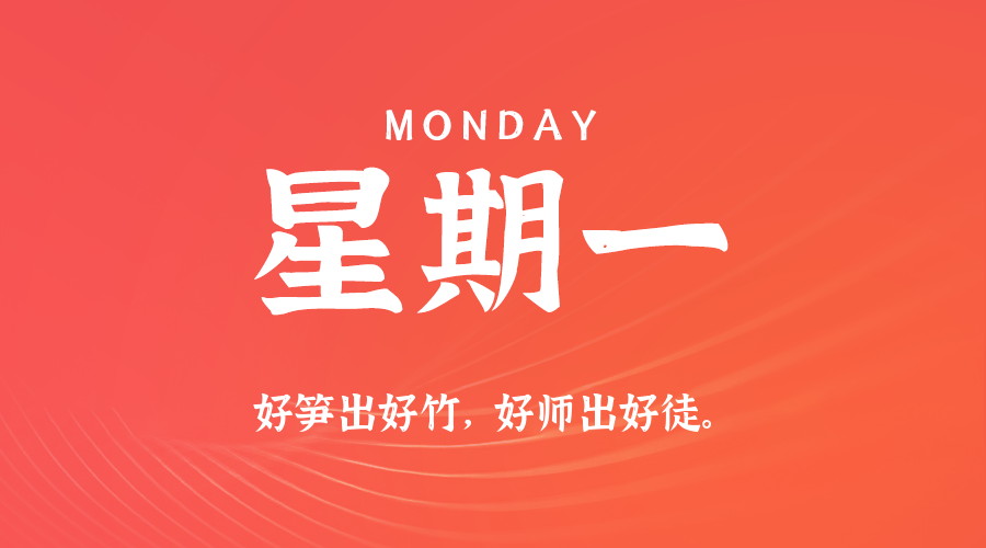 05日05日，星期二，在这里每天60秒读懂世界！